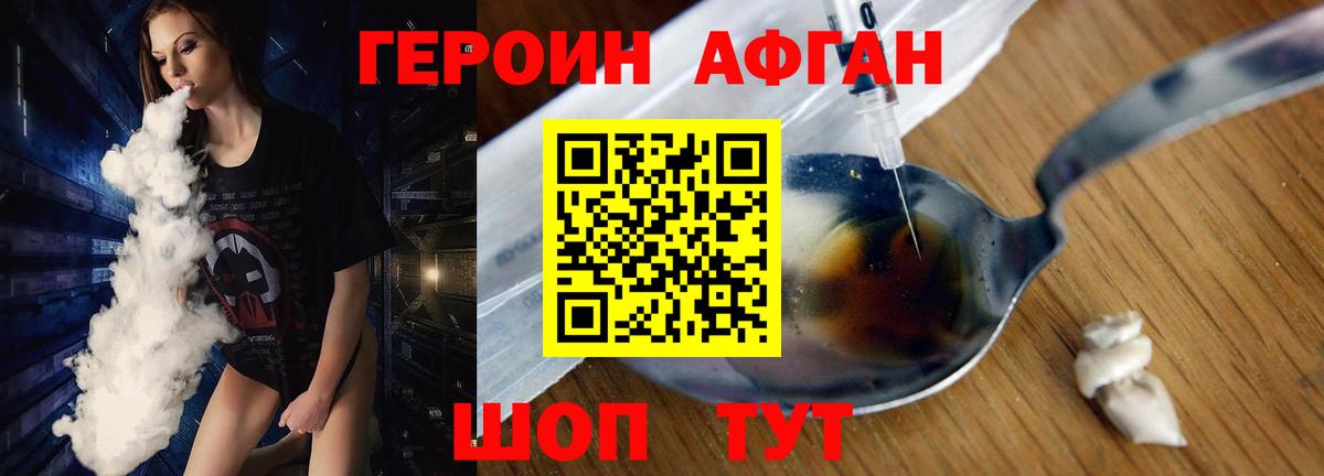 ГЕРОИН Heroin  Вход с VPN  Первоуральск 