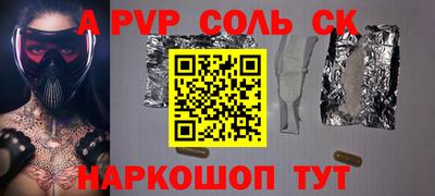стафф Новокубанск