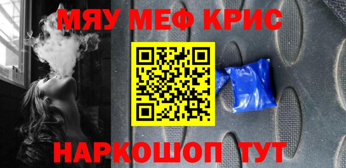 Мефедрон  Вход с VPN  Меф мяу мяу  МЯУ-МЯУ  МЯУ-МЯУ 4 MMC  Первоуральск 