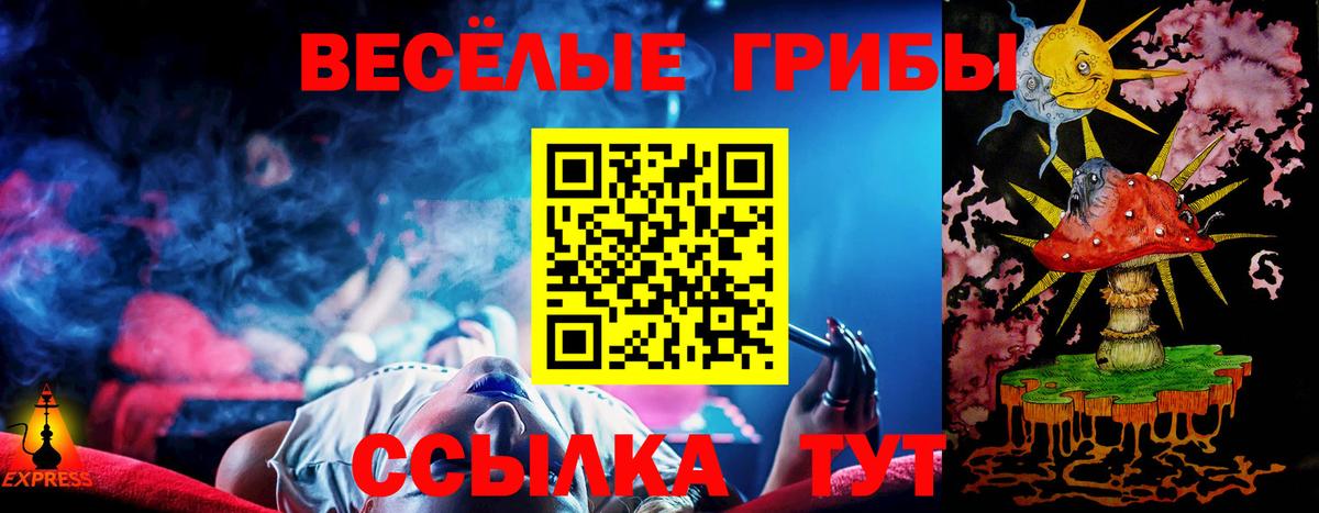 Галлюциногенные грибы мухоморы Первоуральск