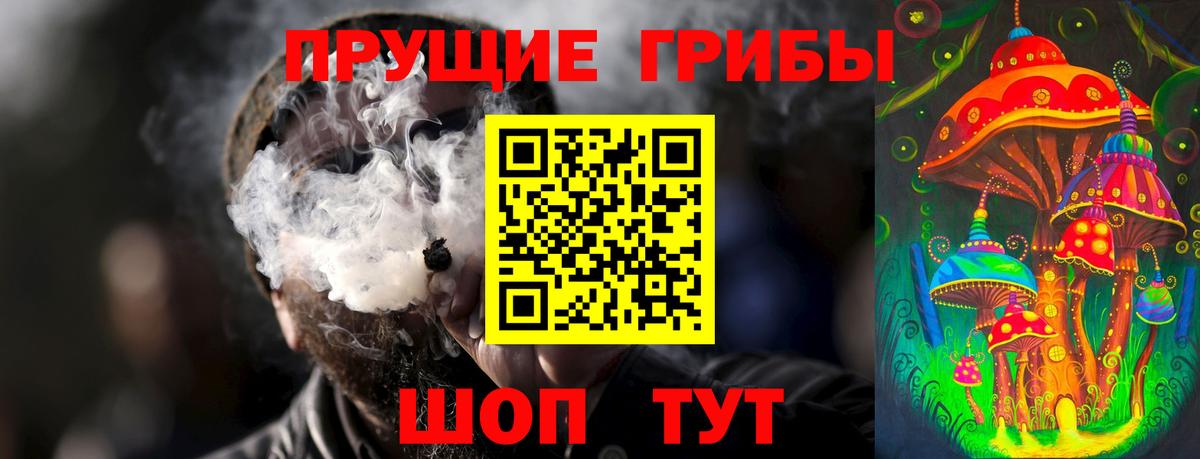 Псилоцибиновые грибы прущие грибы  Галлюциногенные грибы Magic Shrooms  Первоуральск  наркота  Вход с VPN 